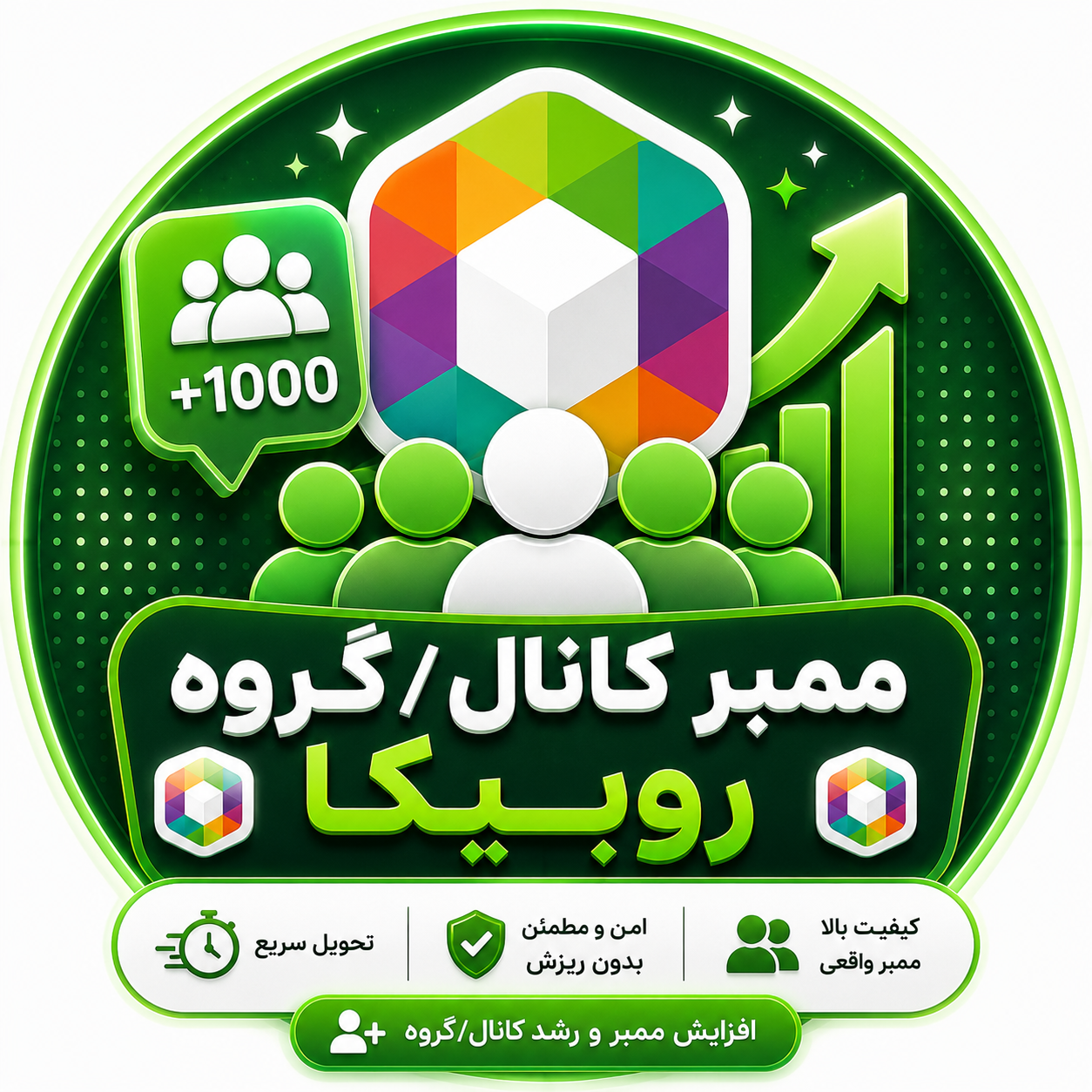 ممبر روبیکا