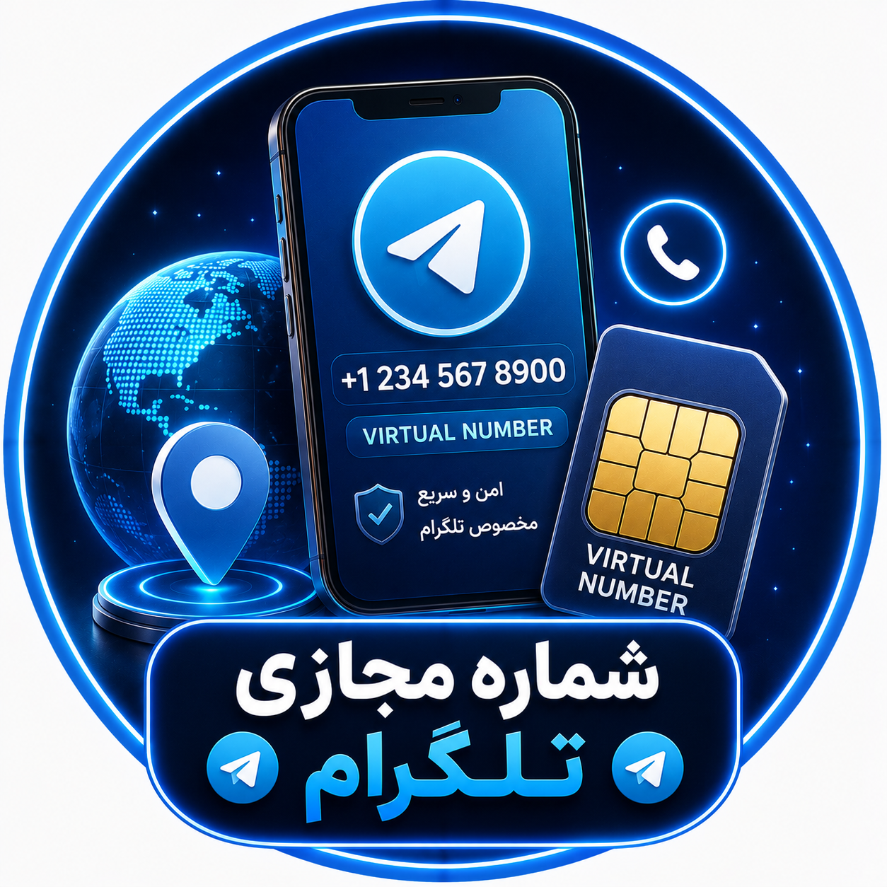 شماره مجازی تلگرام